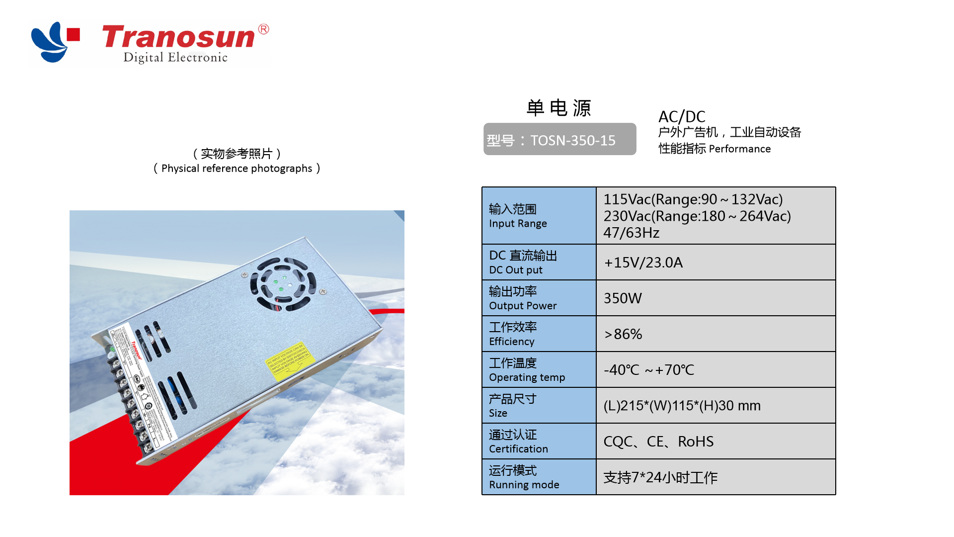 文件：TOSN-350-15.jpg 宽度：1920 高度：1080